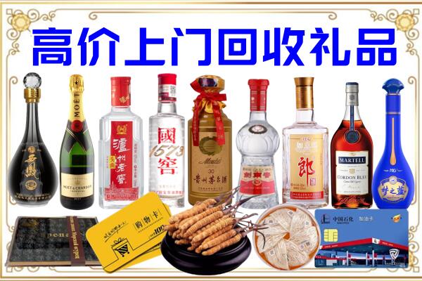 长春诚信回收茅台酒瓶